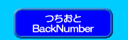 BackNumber