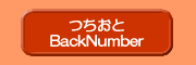 BackNumber