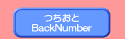 BackNumber