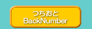 BackNumber