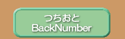 BackNumber