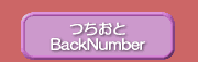 BackNumber